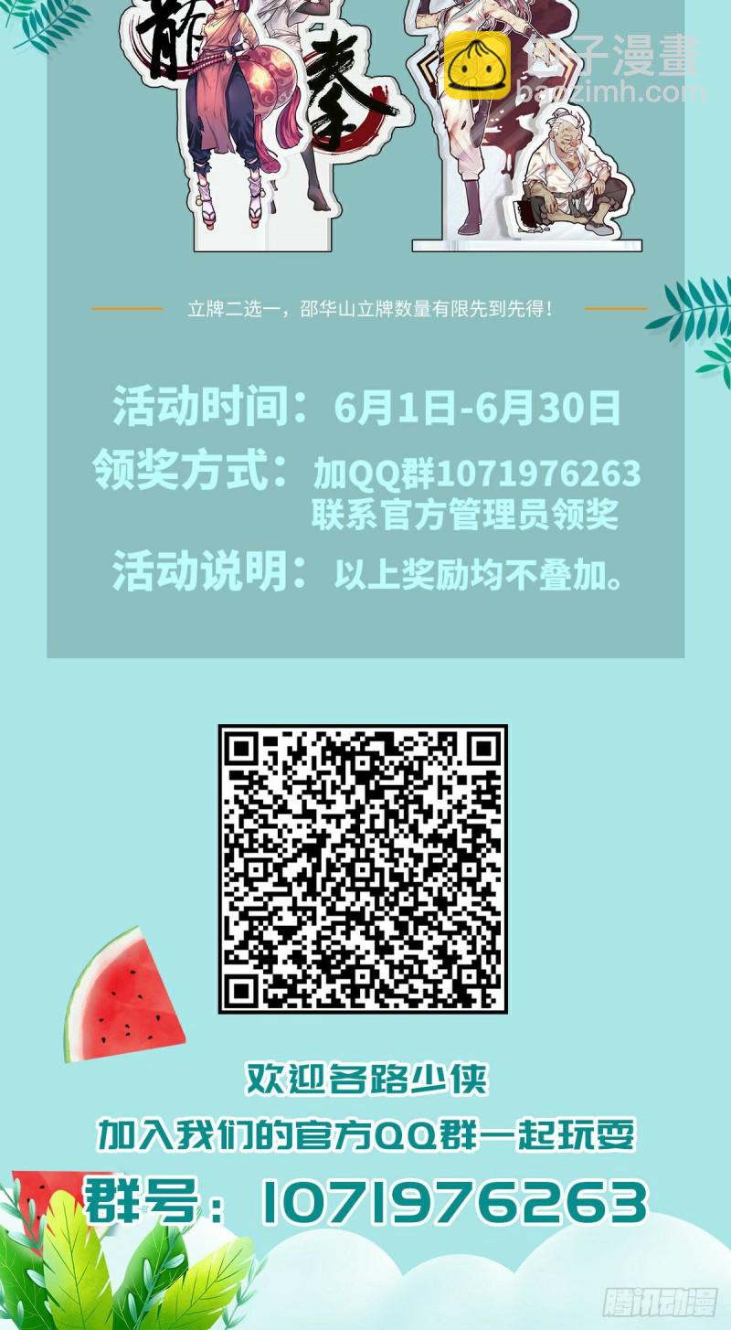 第110话21
