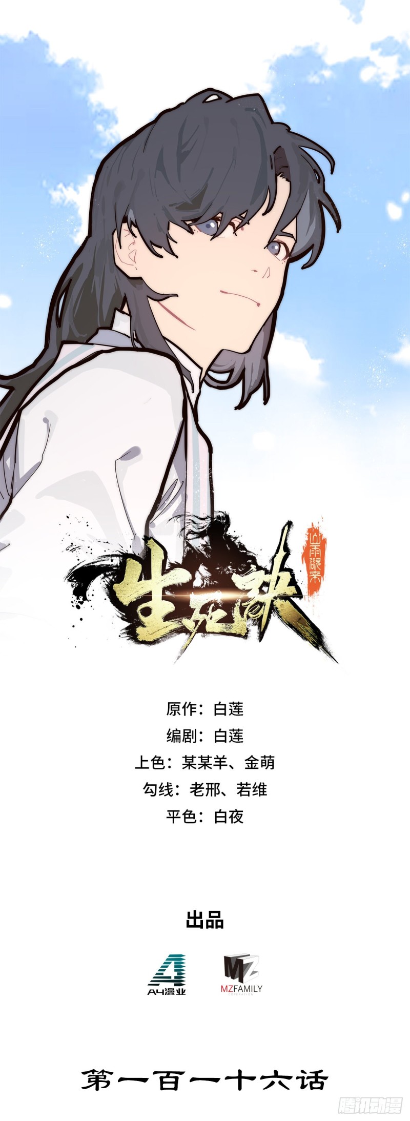 第116话0