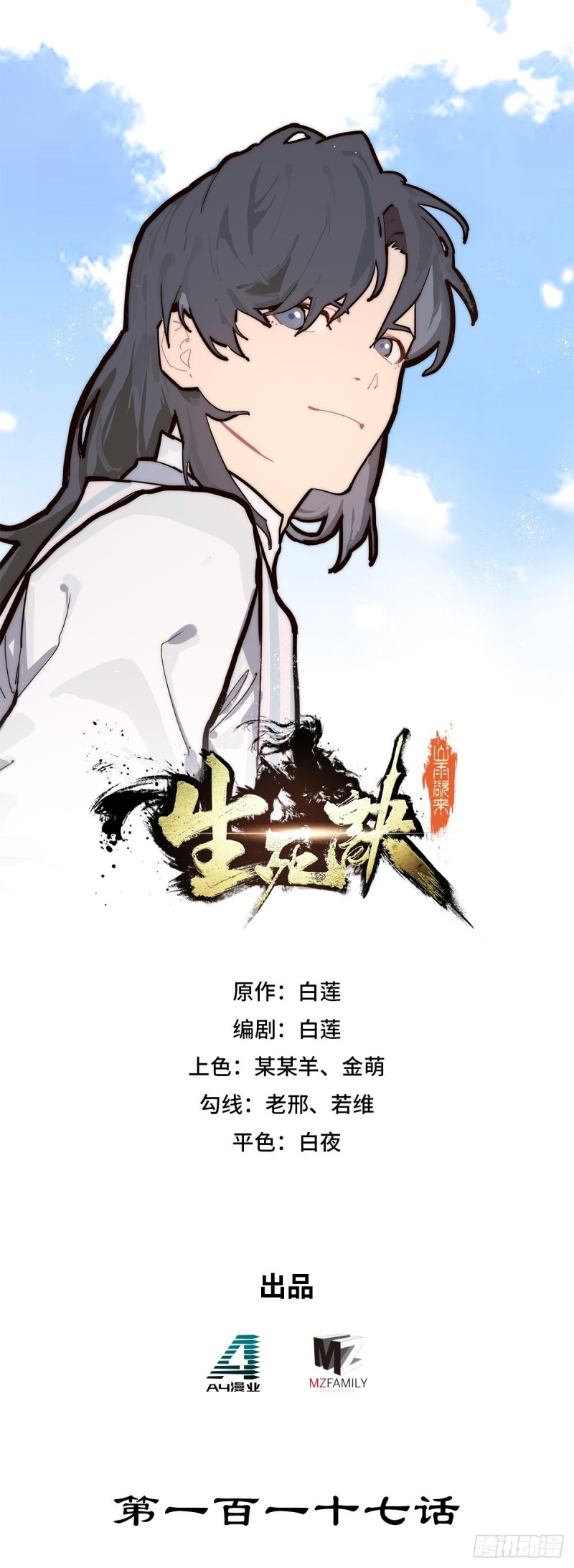 第117话0