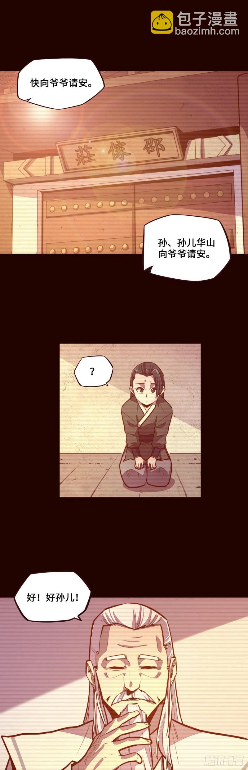 第117话7