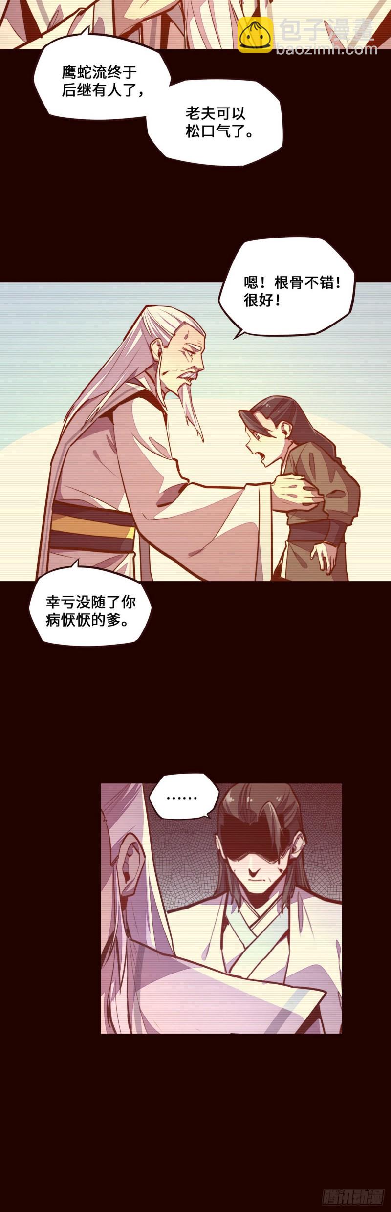 第117话8