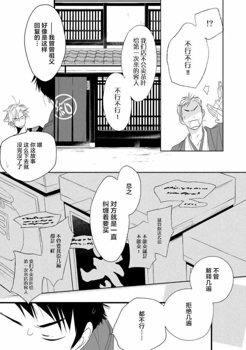 第11话10