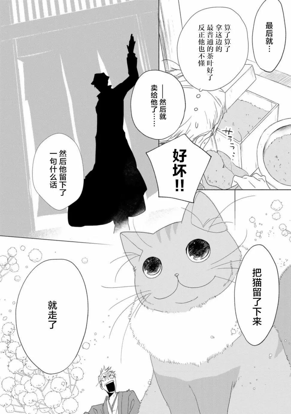 第11话11