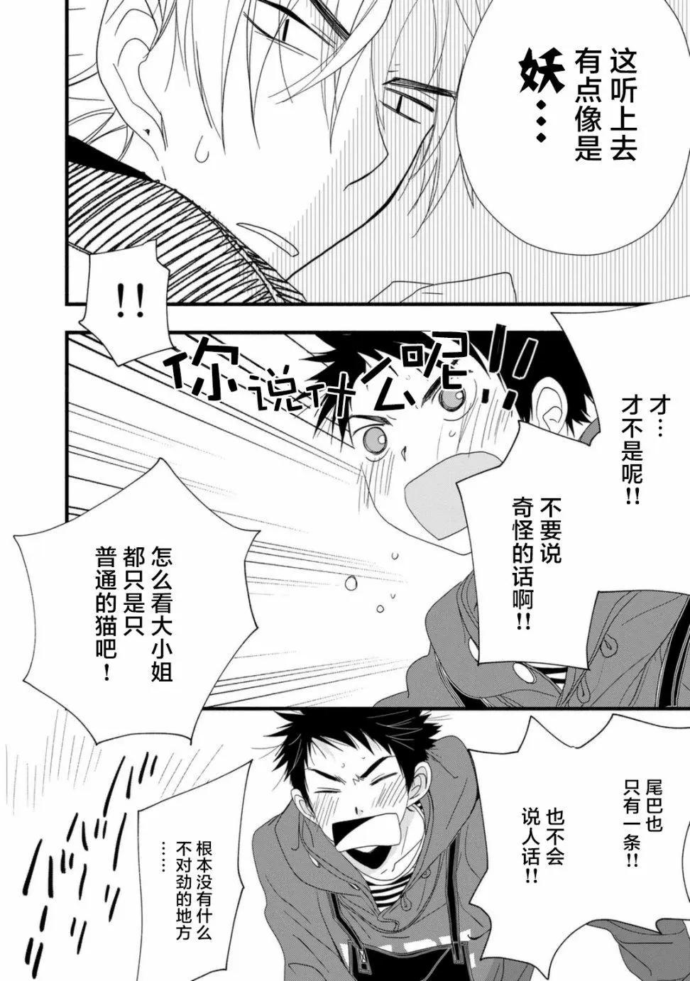 第11话3