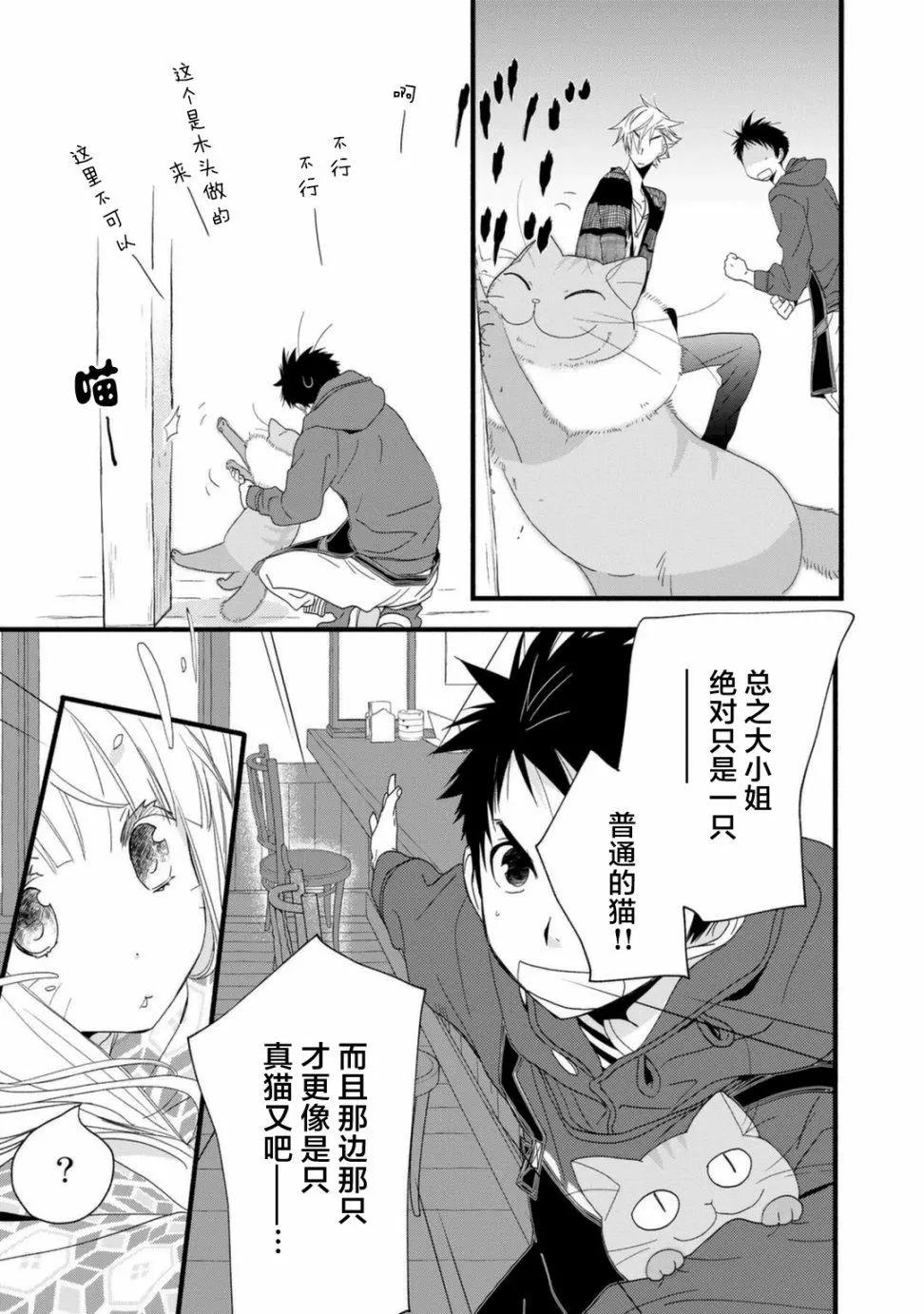 第11话4
