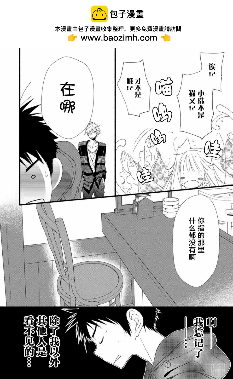 第11话5