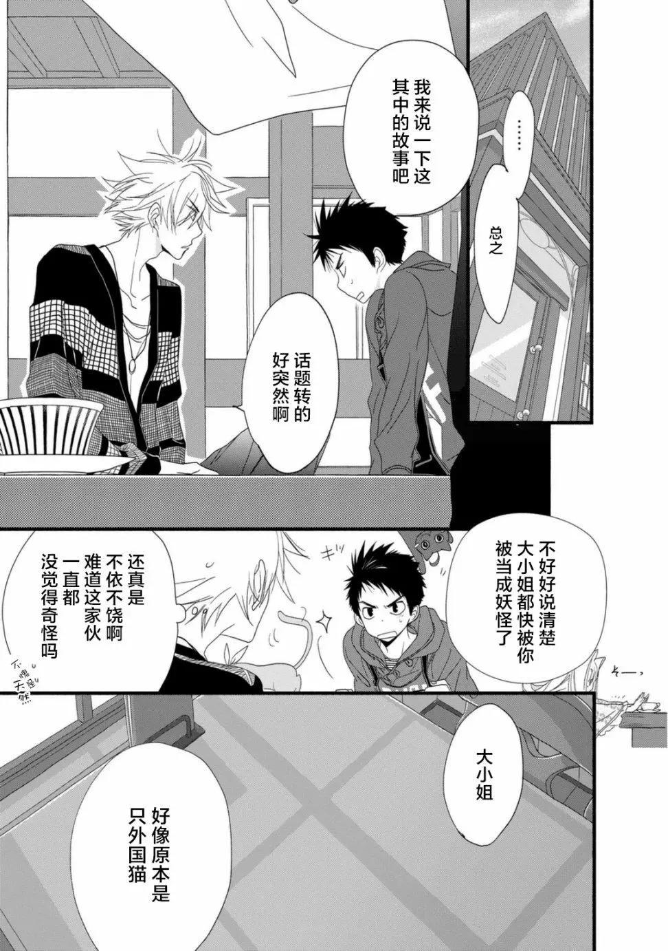 第11话6