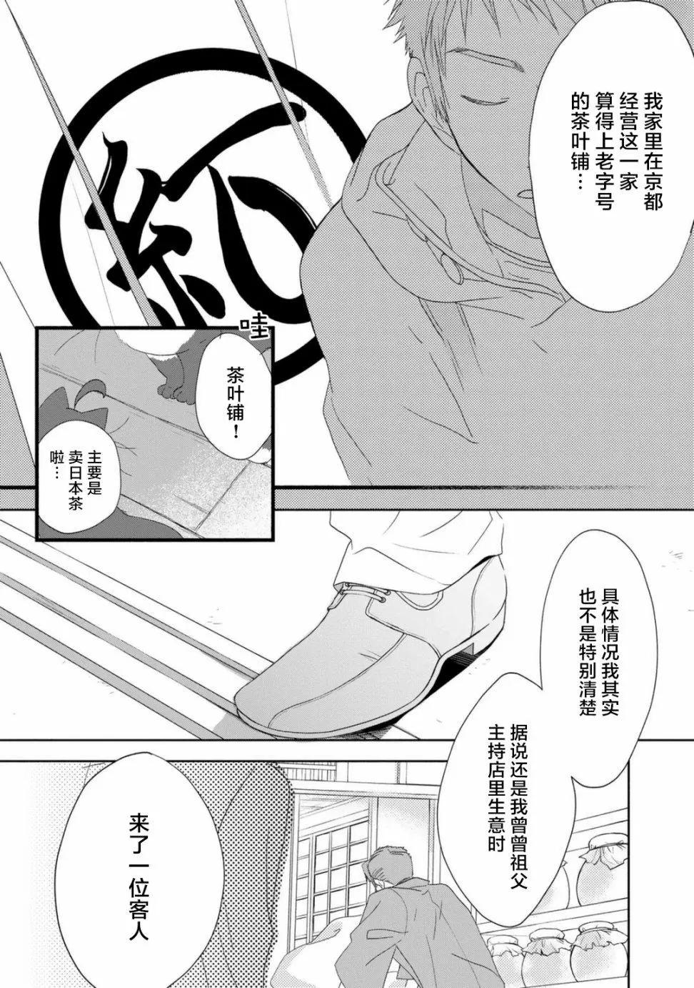 第11话7