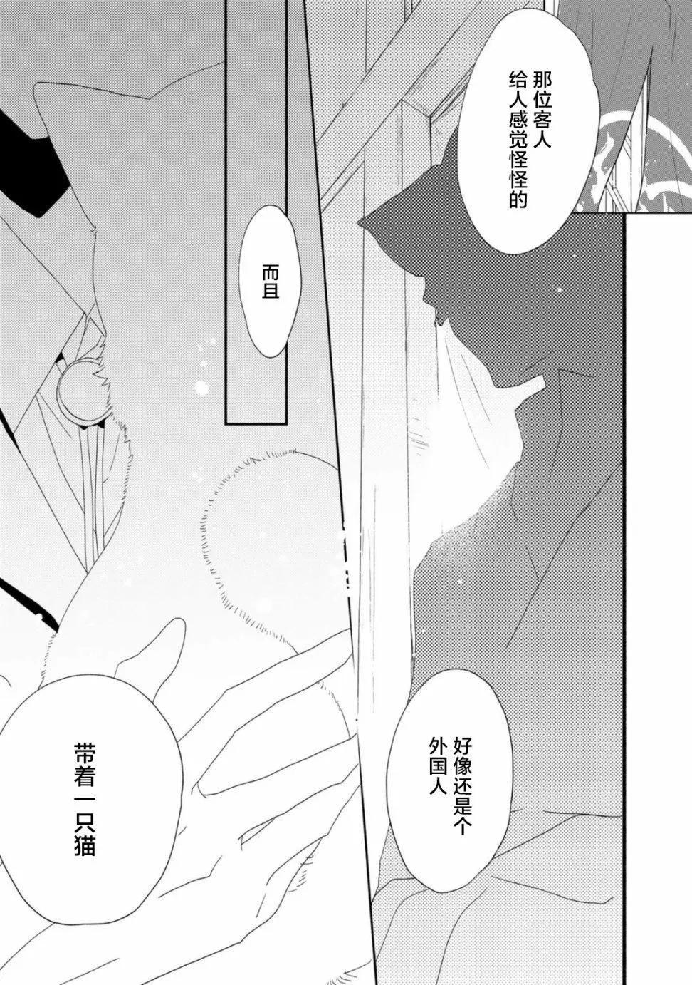 第11话8