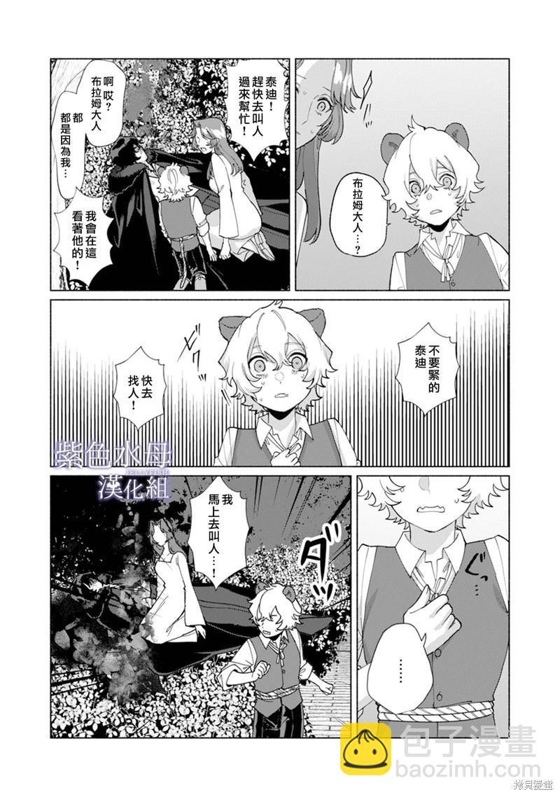 第4话13