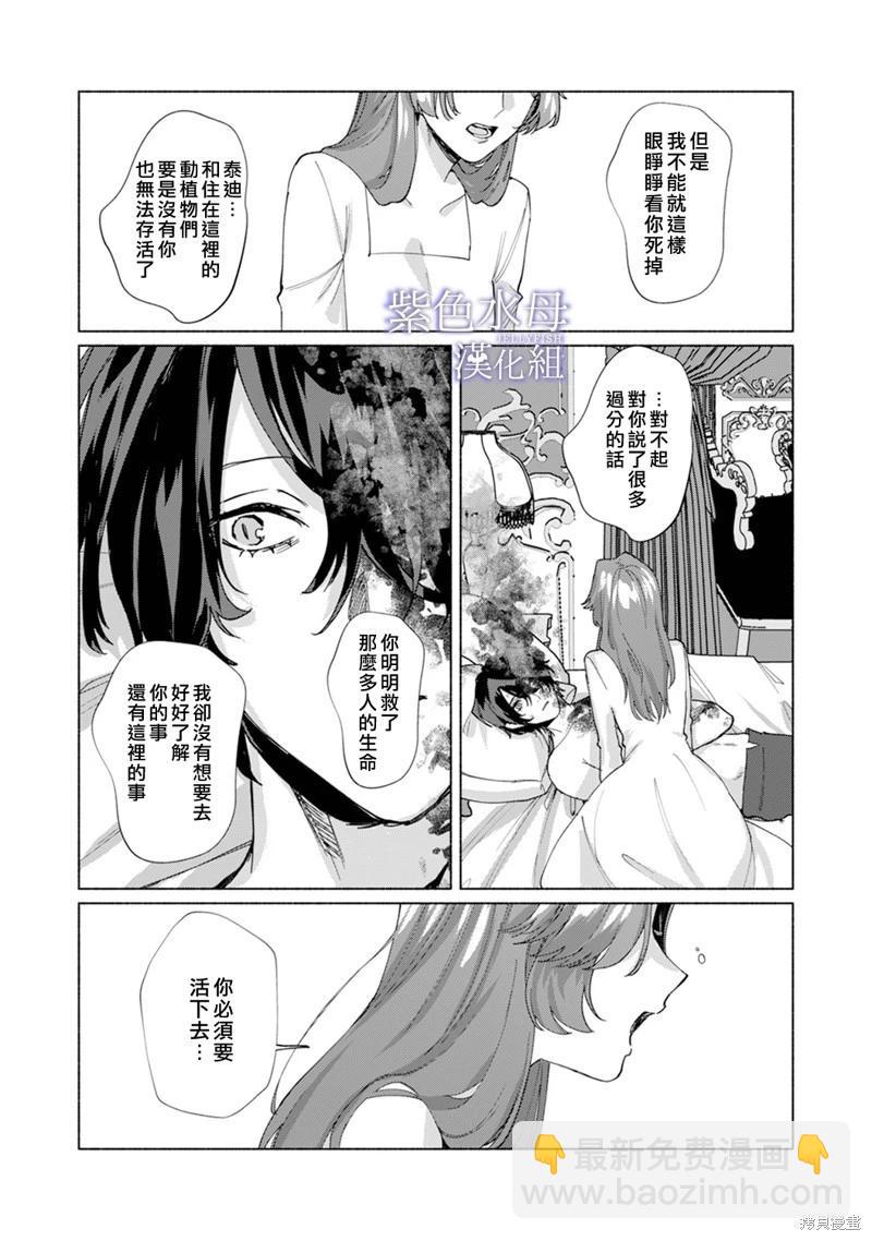 第4话19