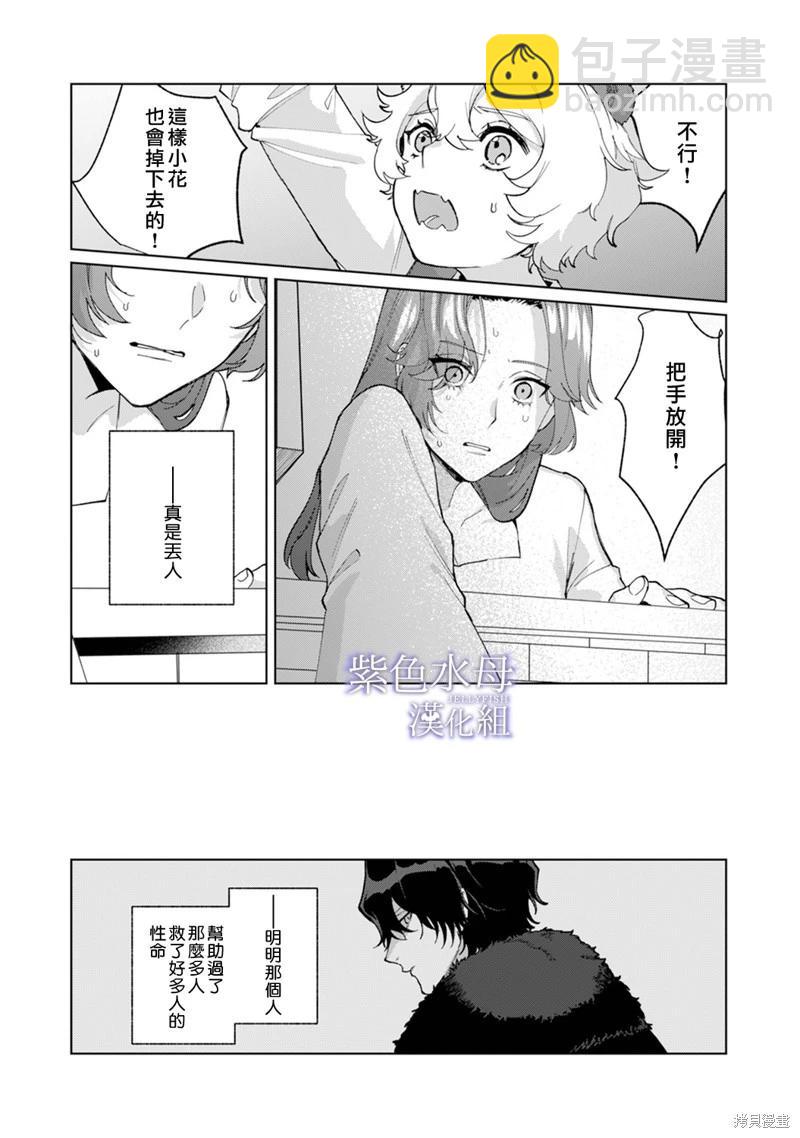 第4话3