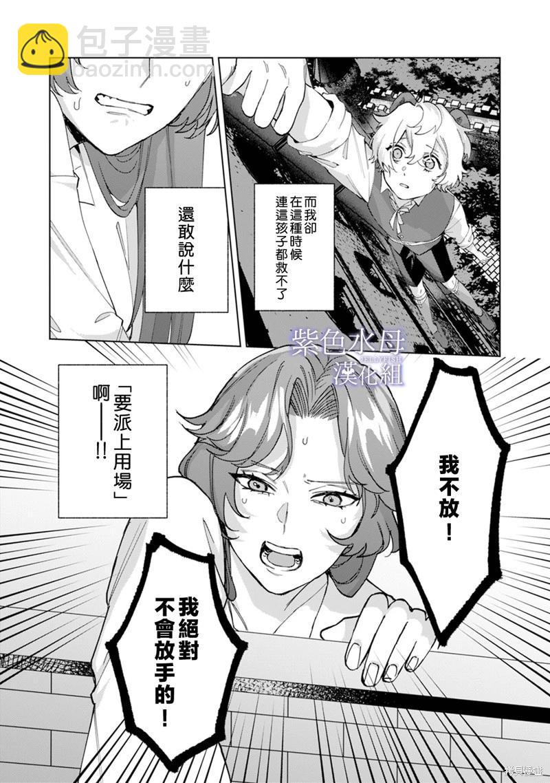 第4话4