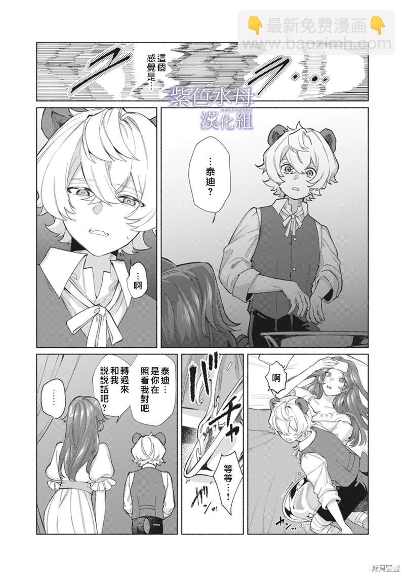 第5话11