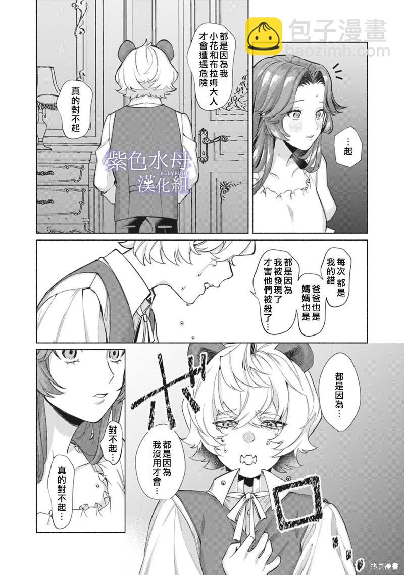 第5话12