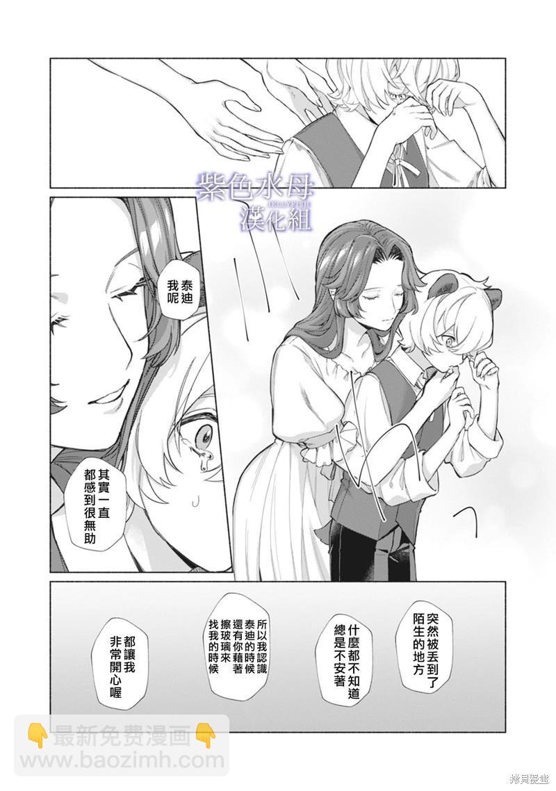 第5话13