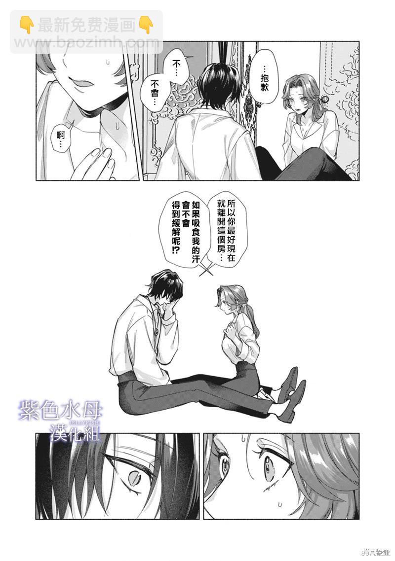 第5话24