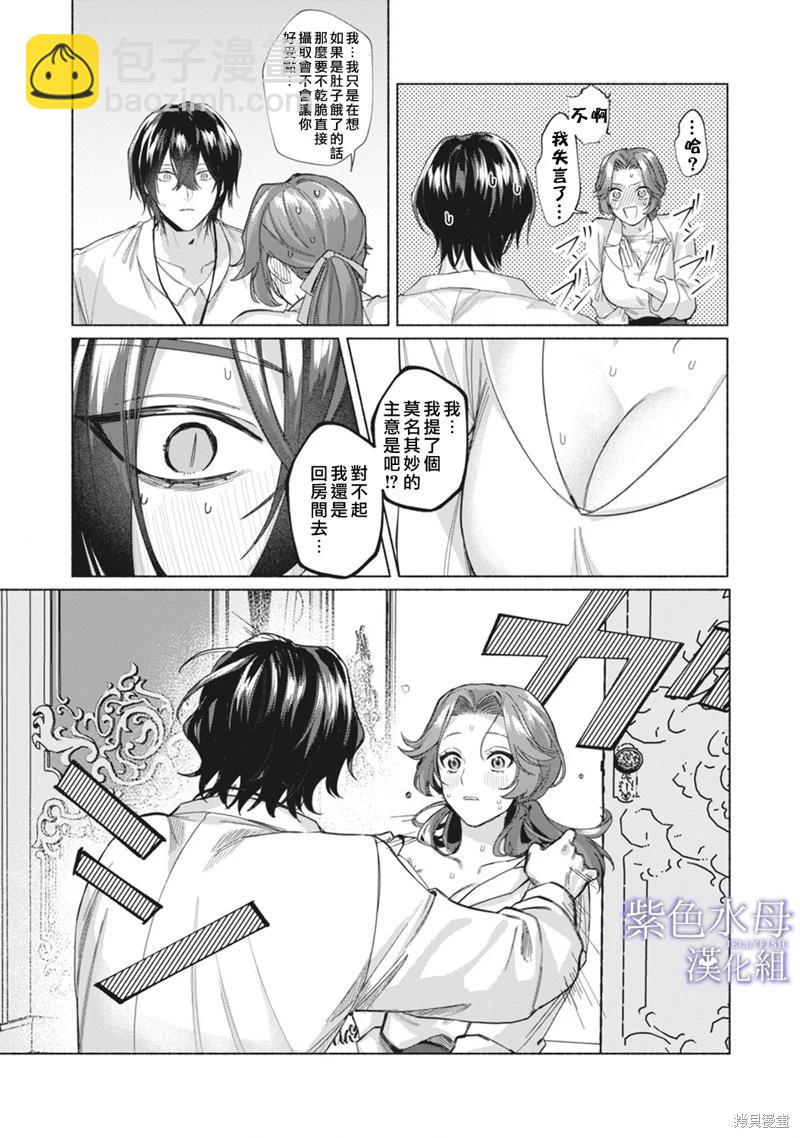 第5话25
