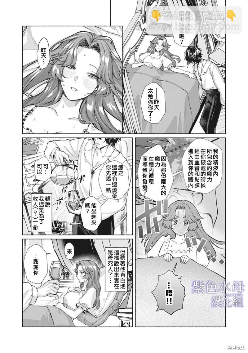 第5话3