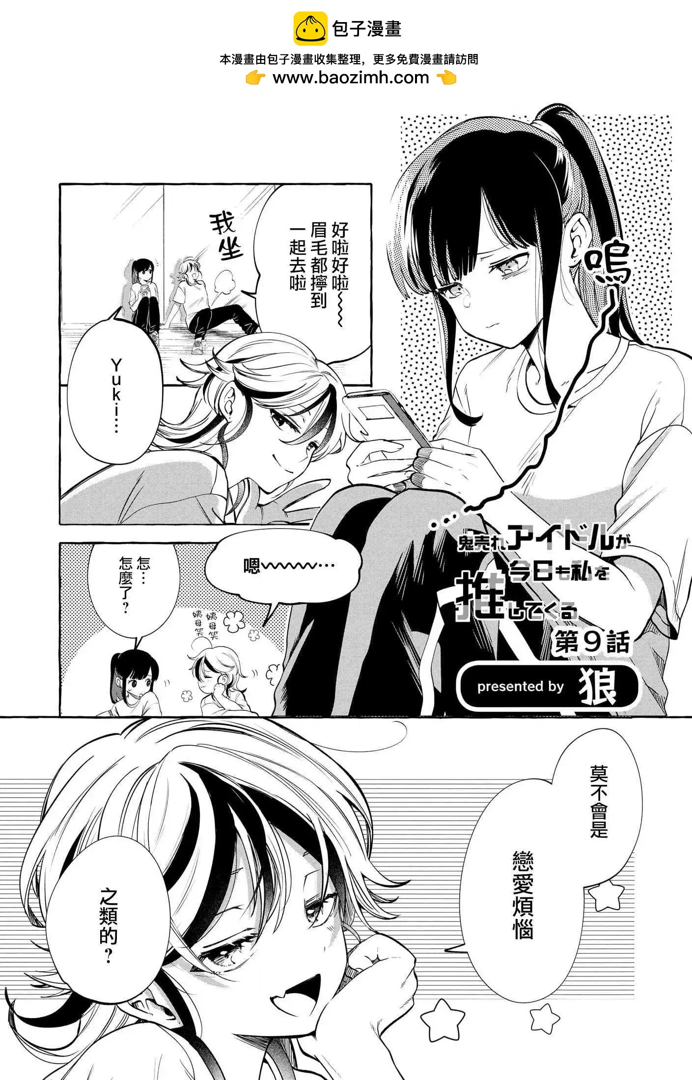 第09话1