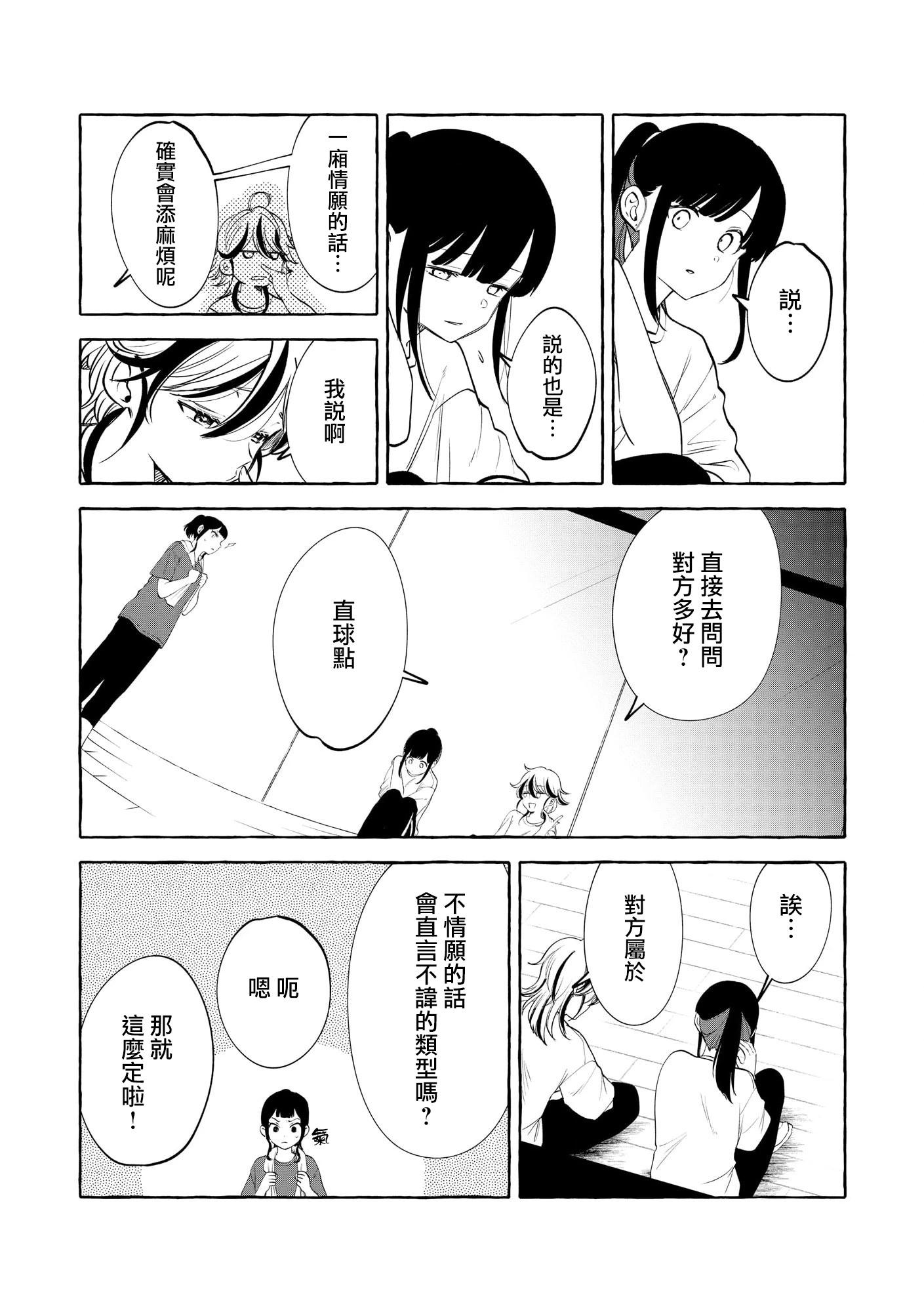 第09话10