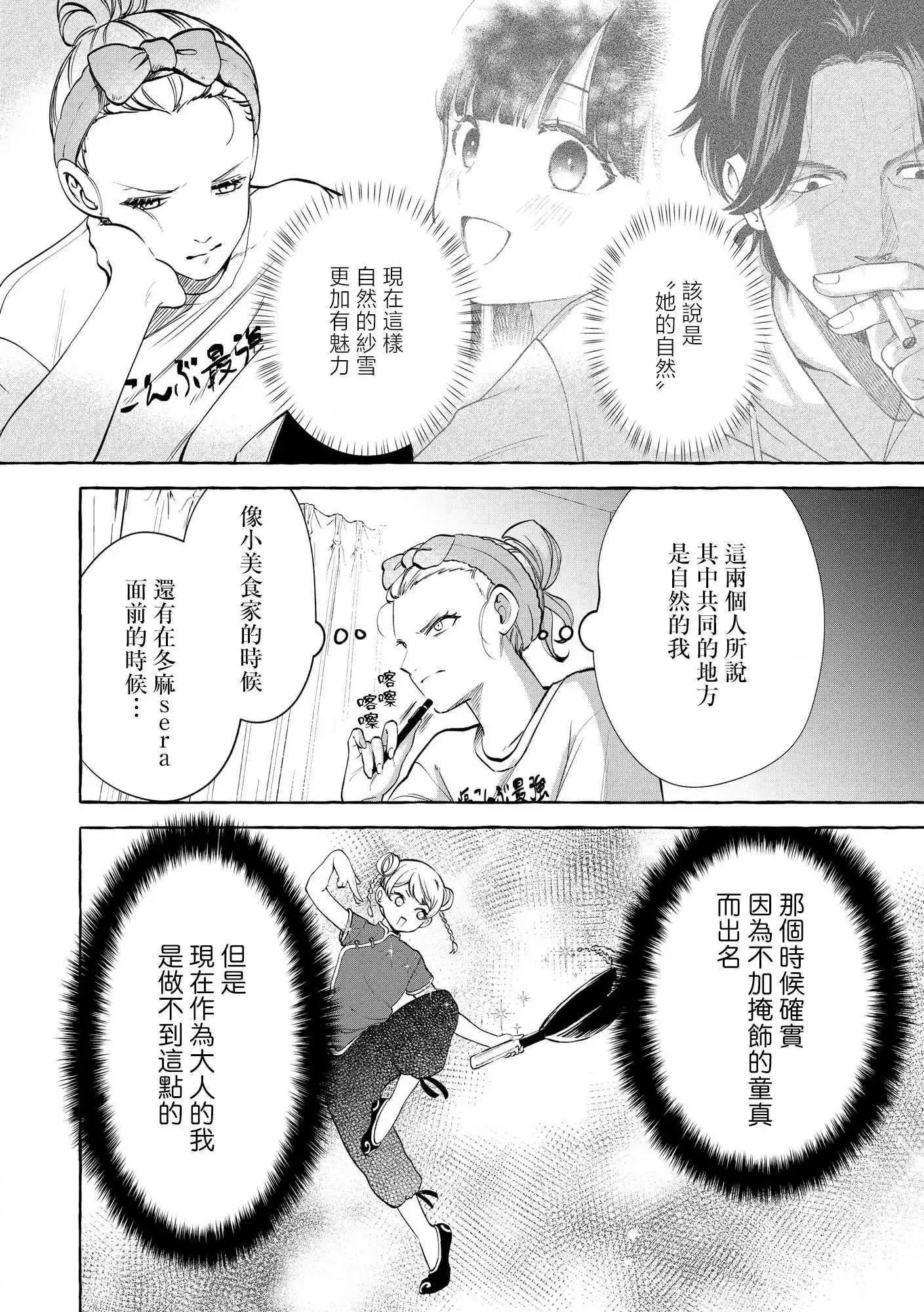 第09话14