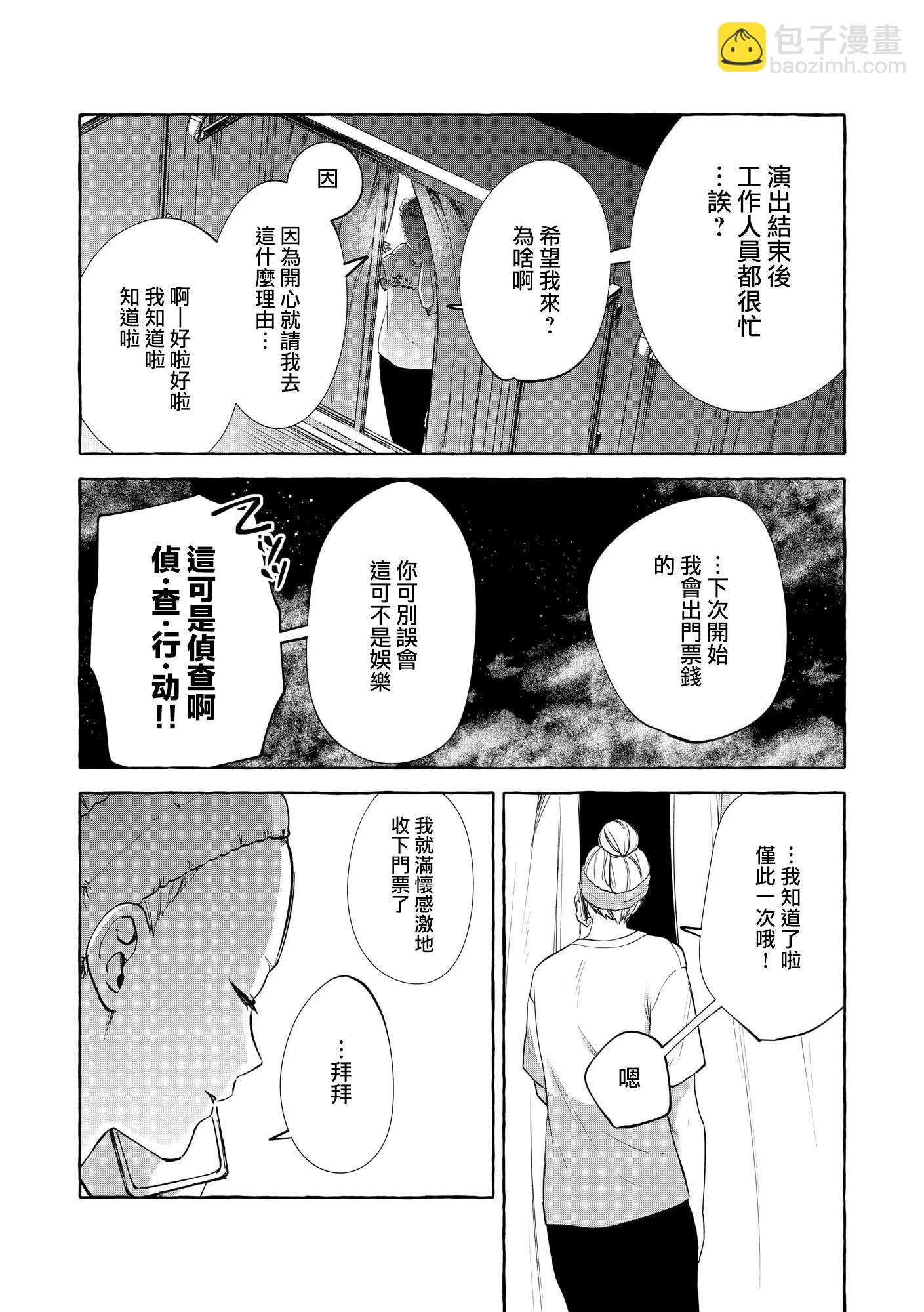 第09话19