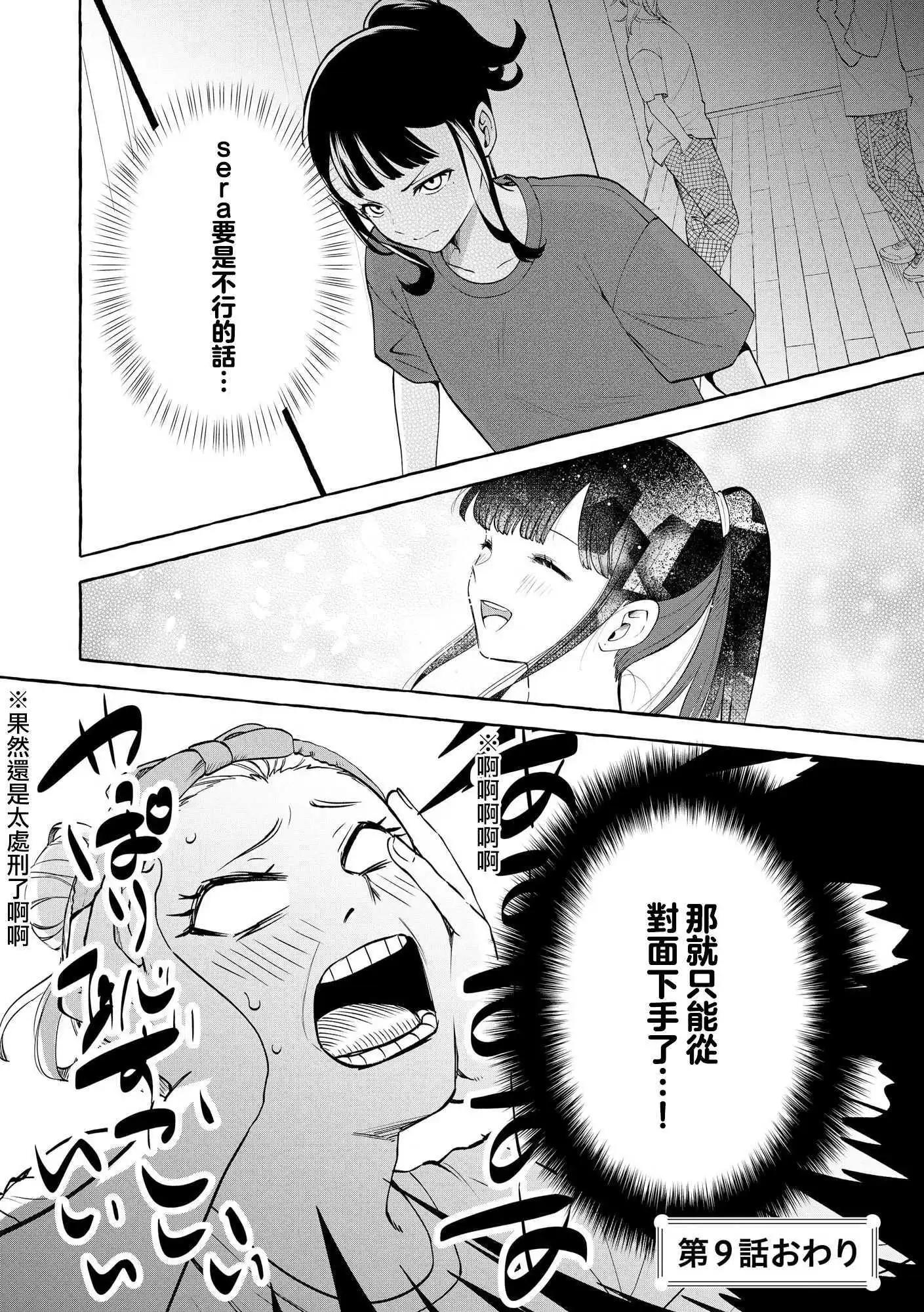 第09话22