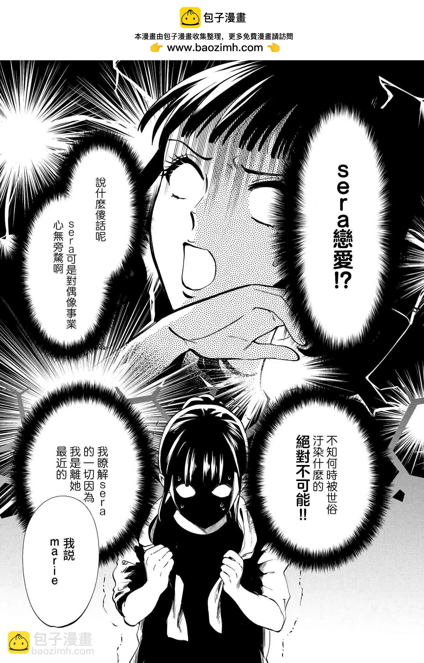 第09话3