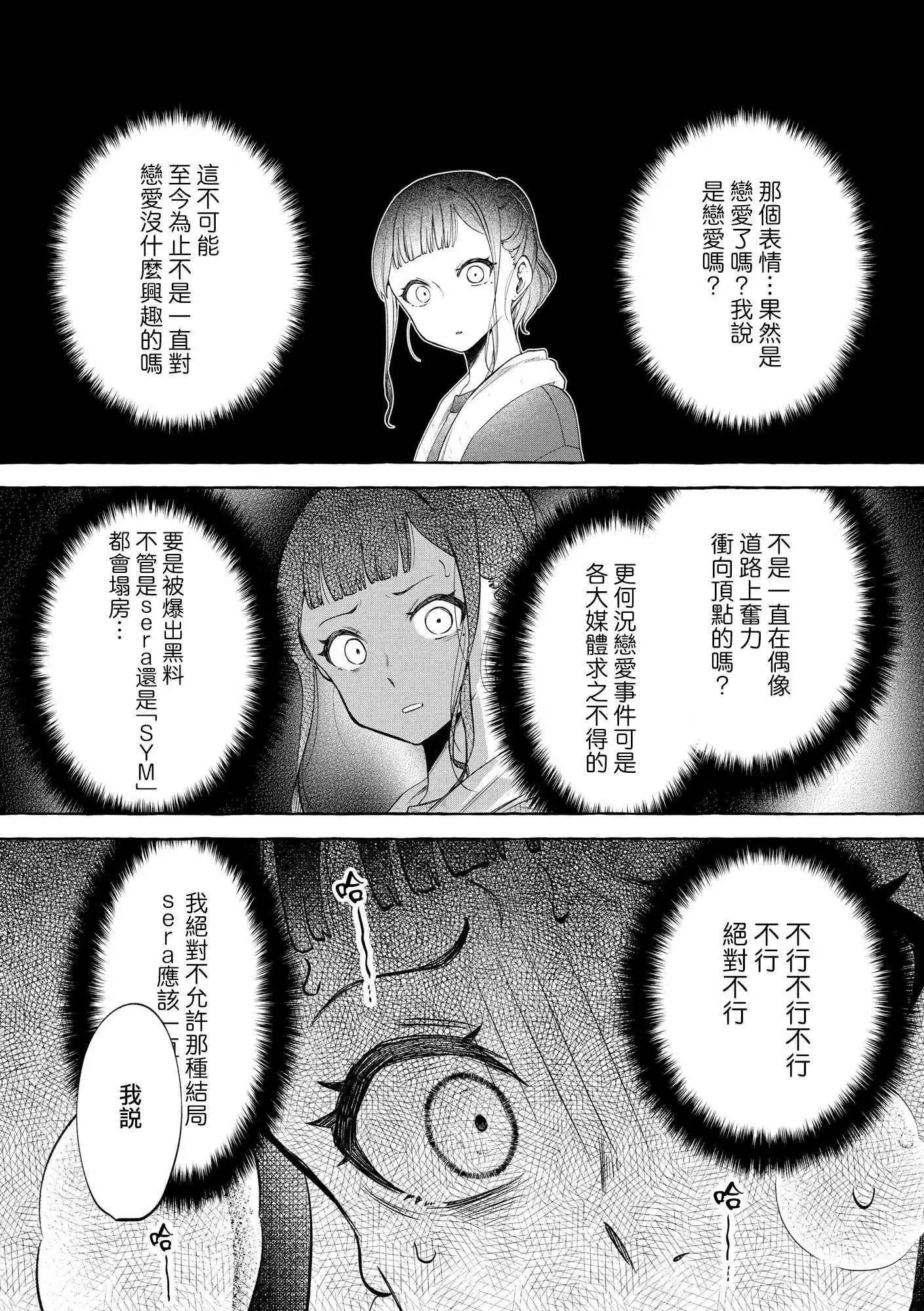 第09话5