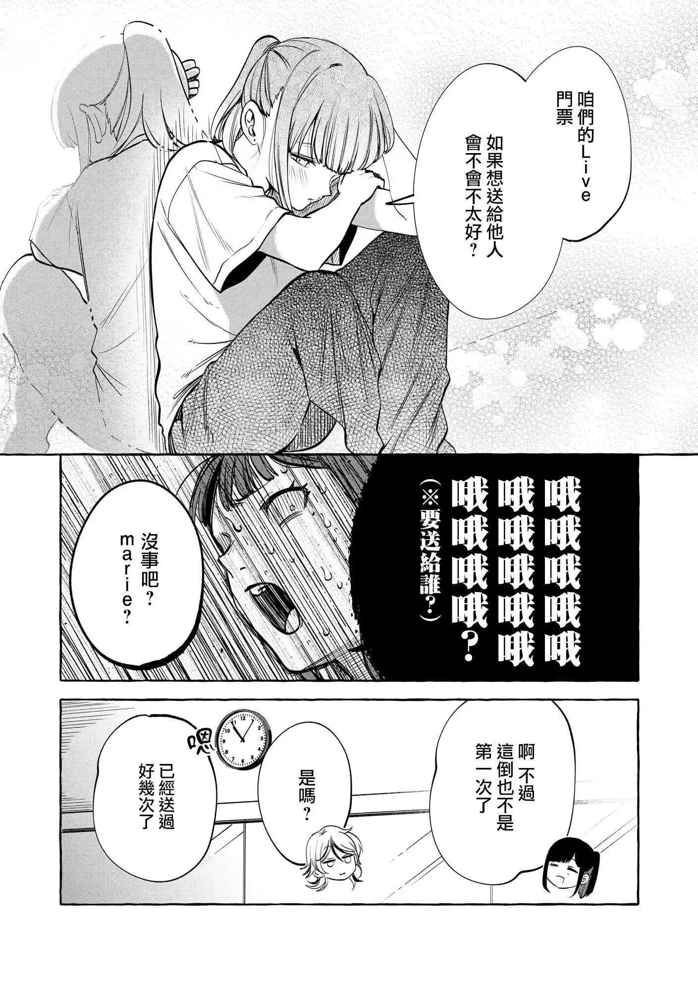 第09话6