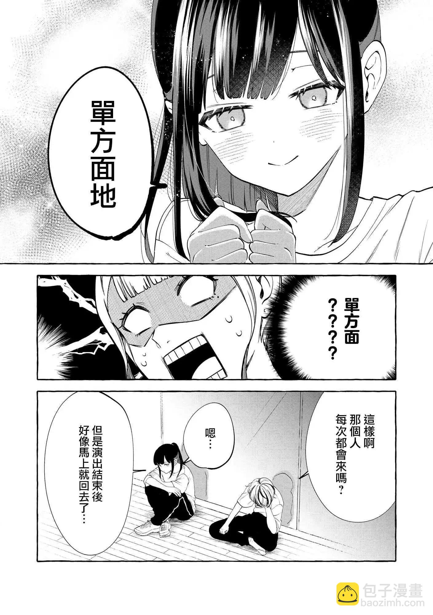第09话7