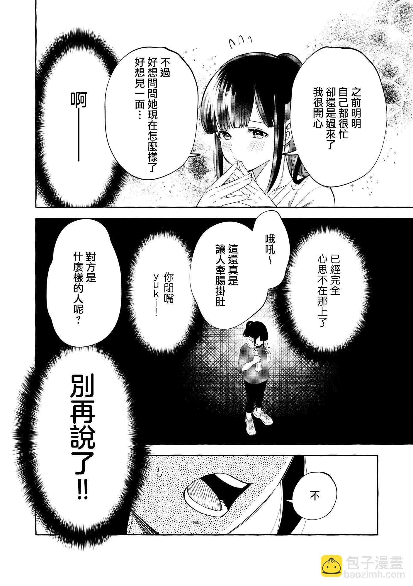 第09话8