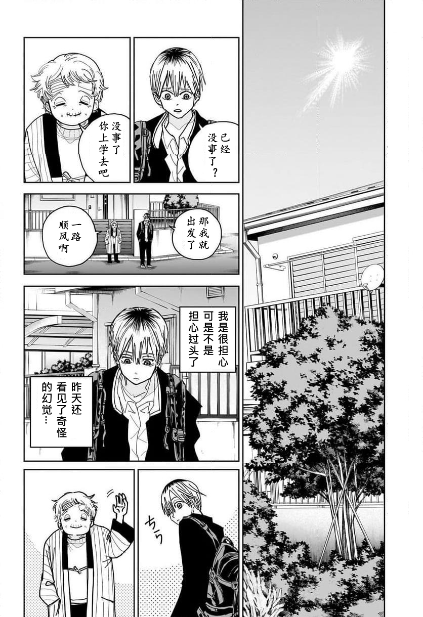 第01话10