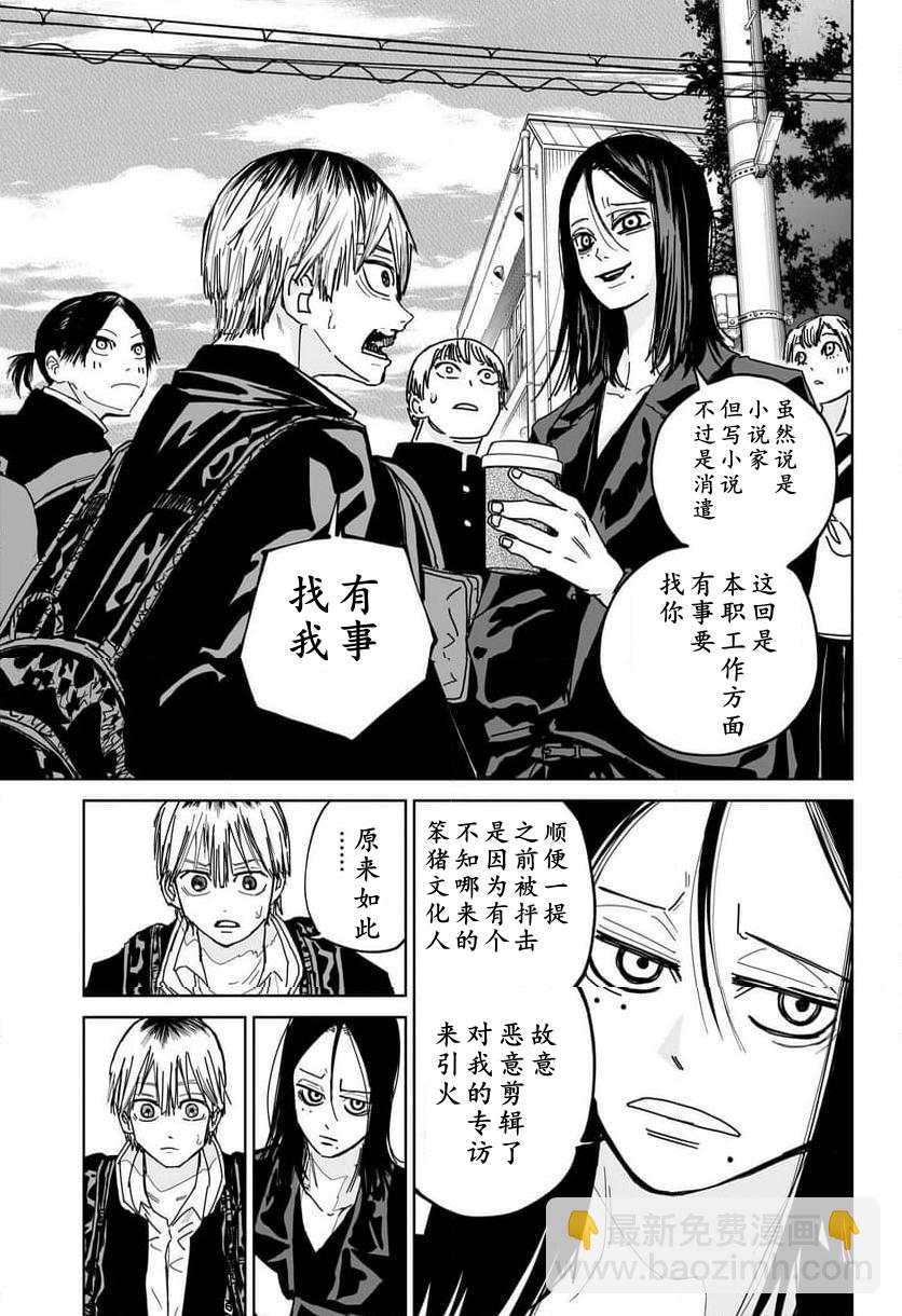 第01话13
