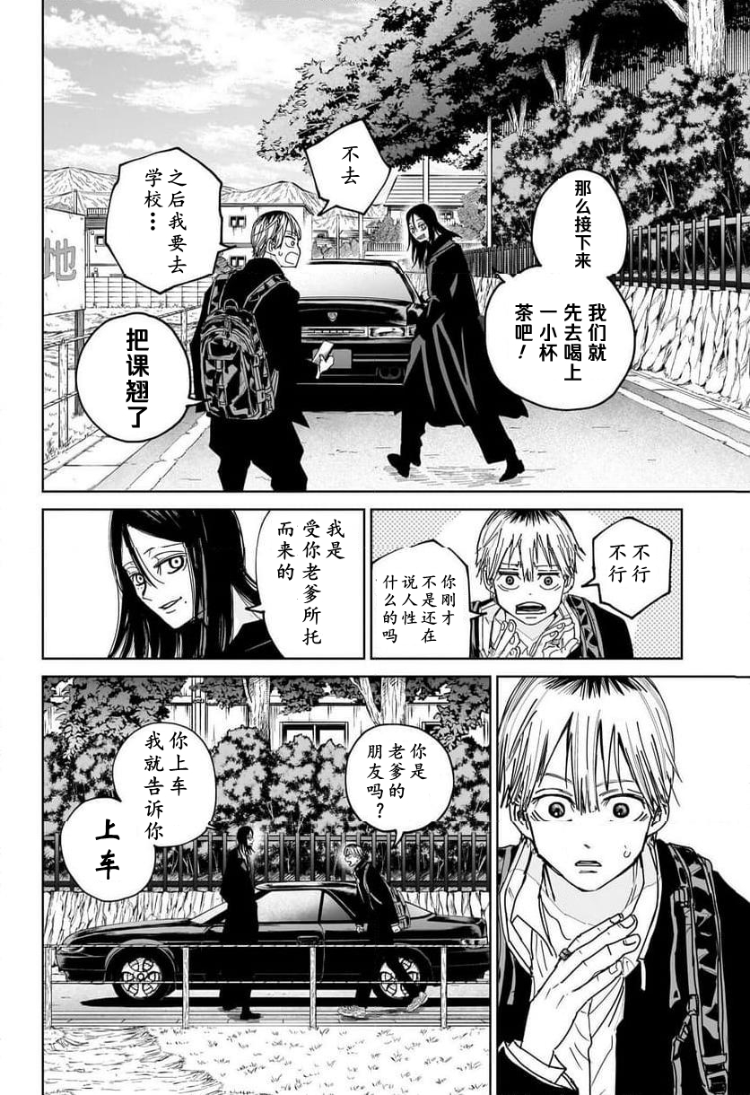 第01话16