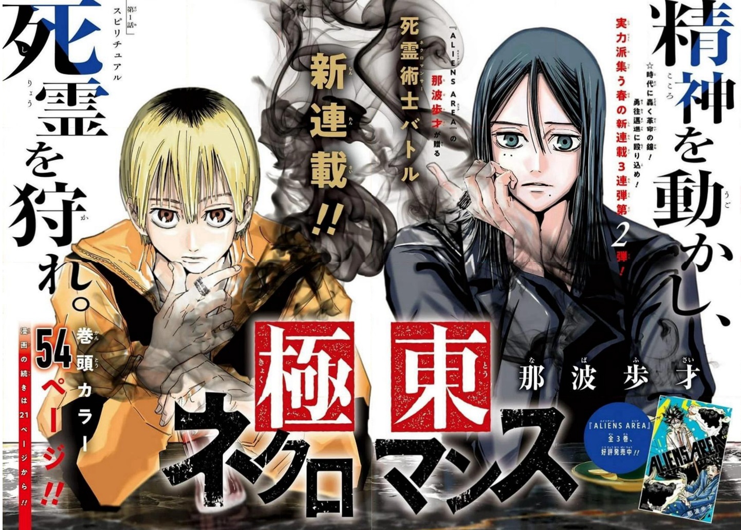 第01话2