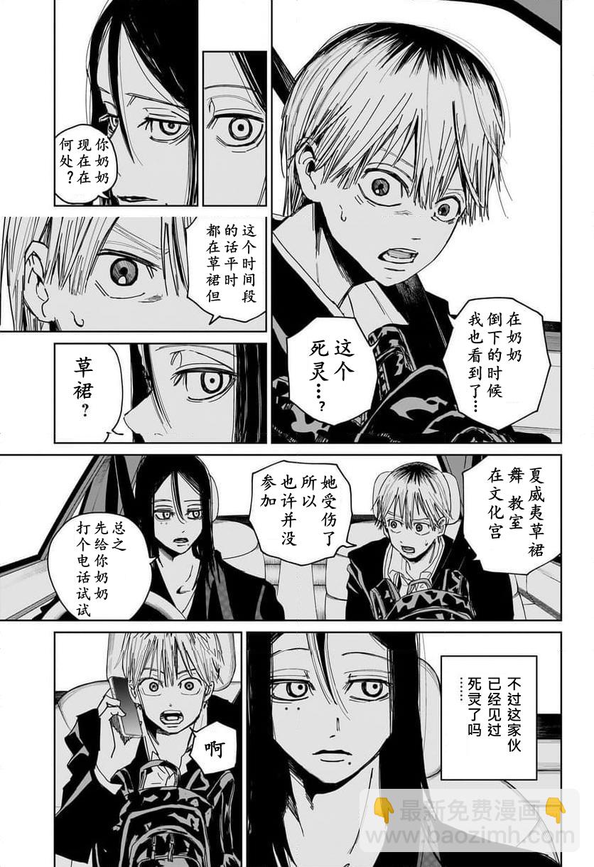 第01话21