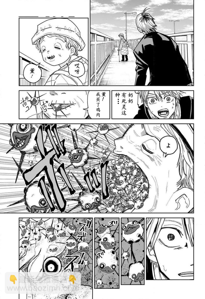 第01话23