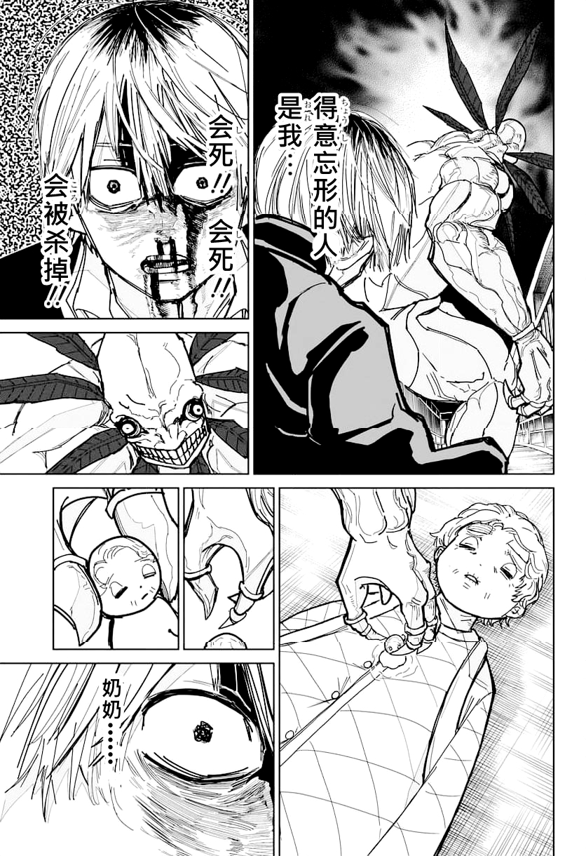 第01话29
