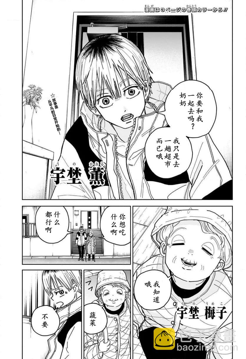 第01话3
