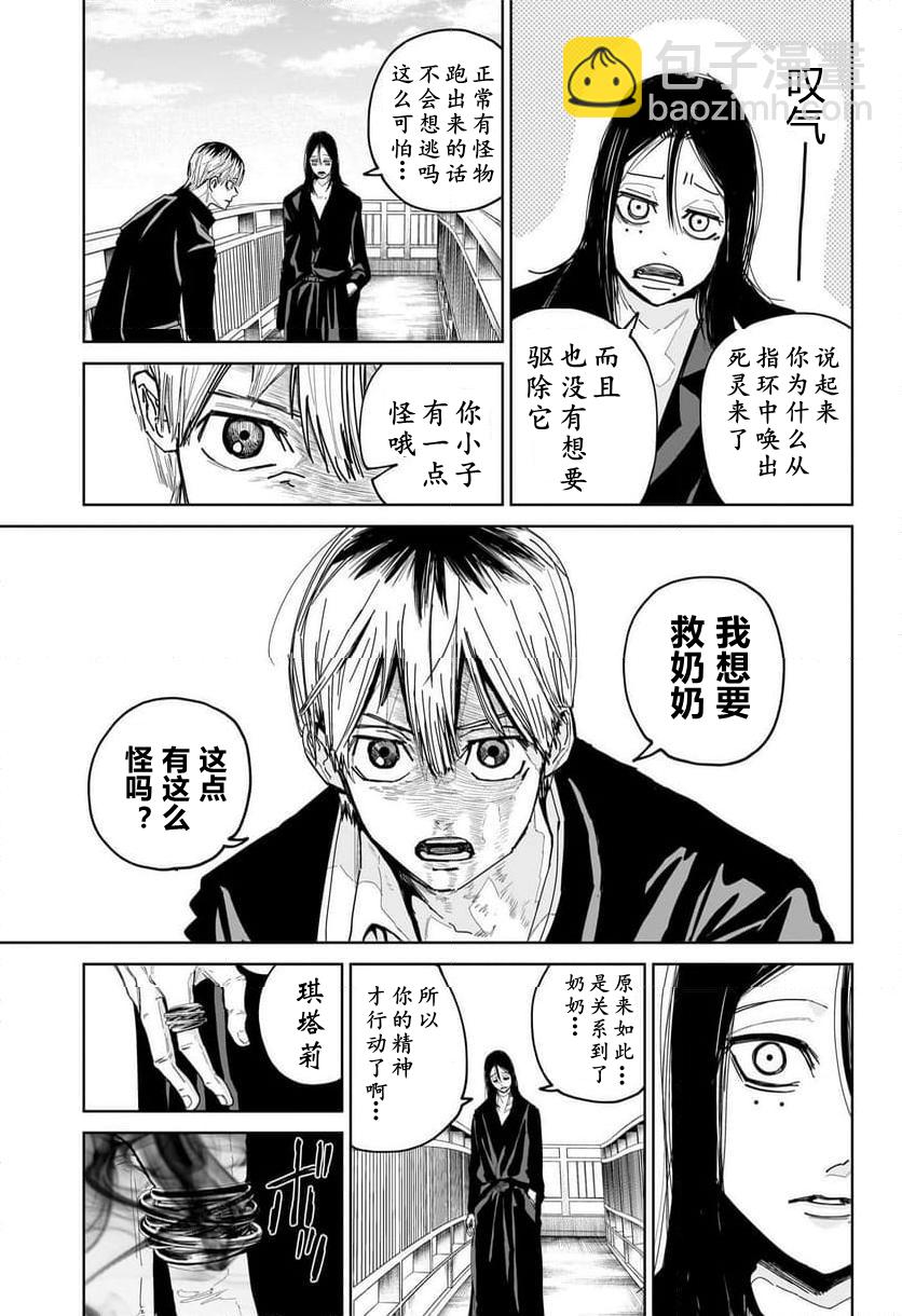 第01话39