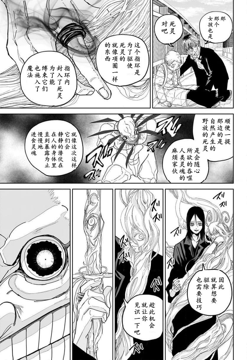 第01话41