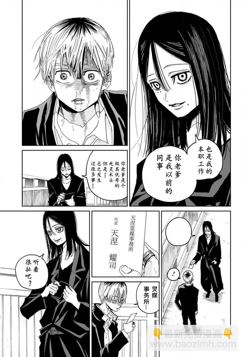 第01话48