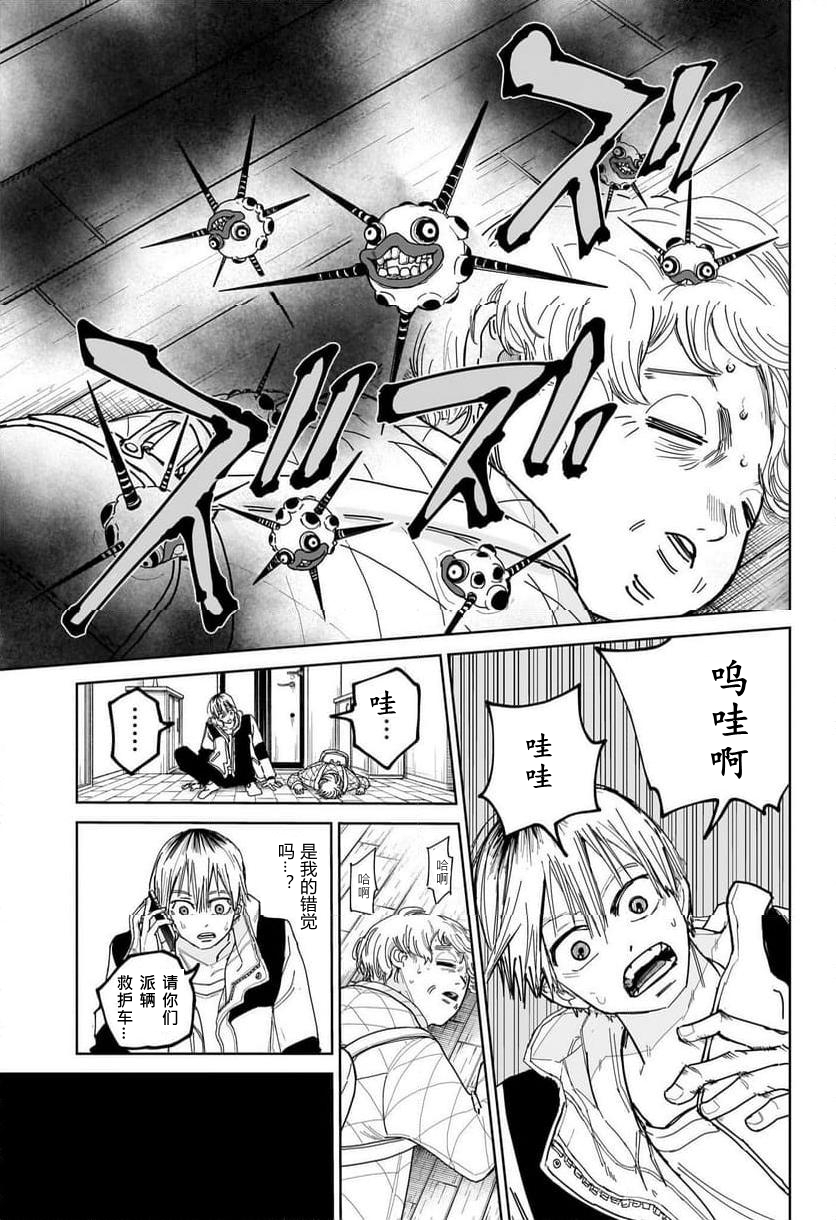 第01话7