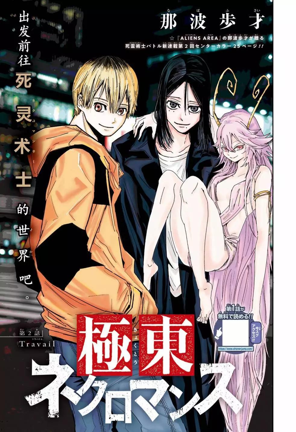 第02话0