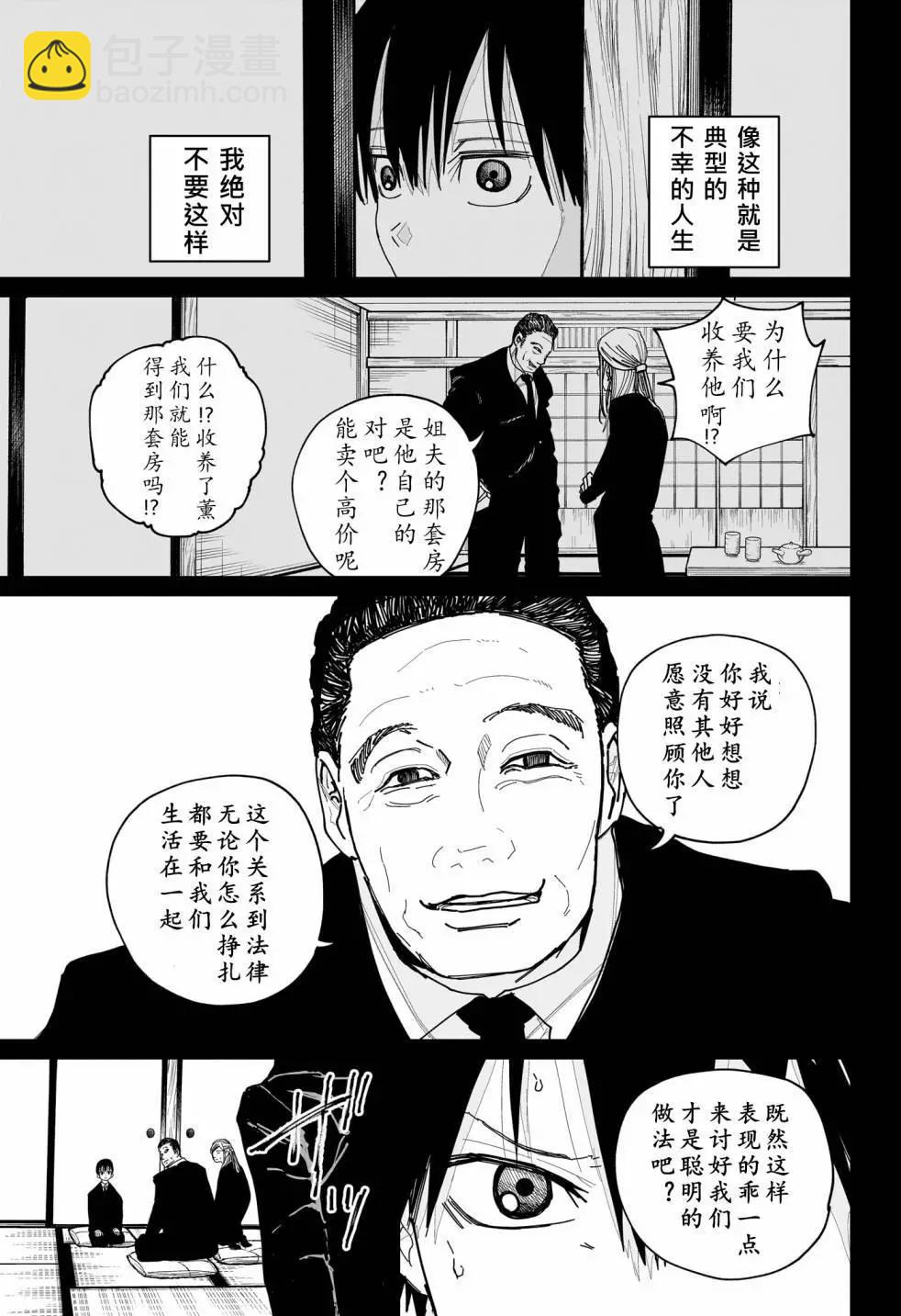 第02话10