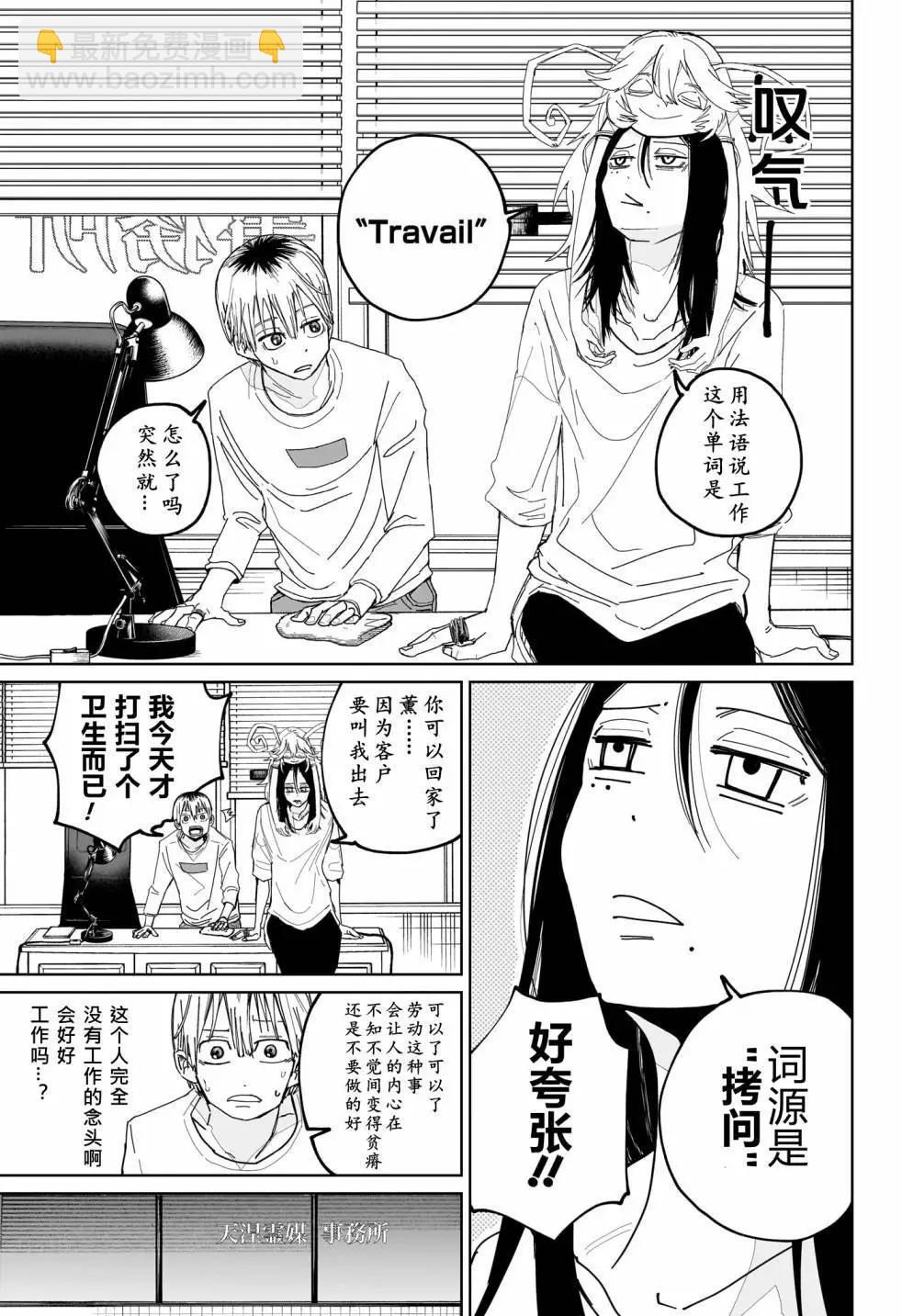 第02话2