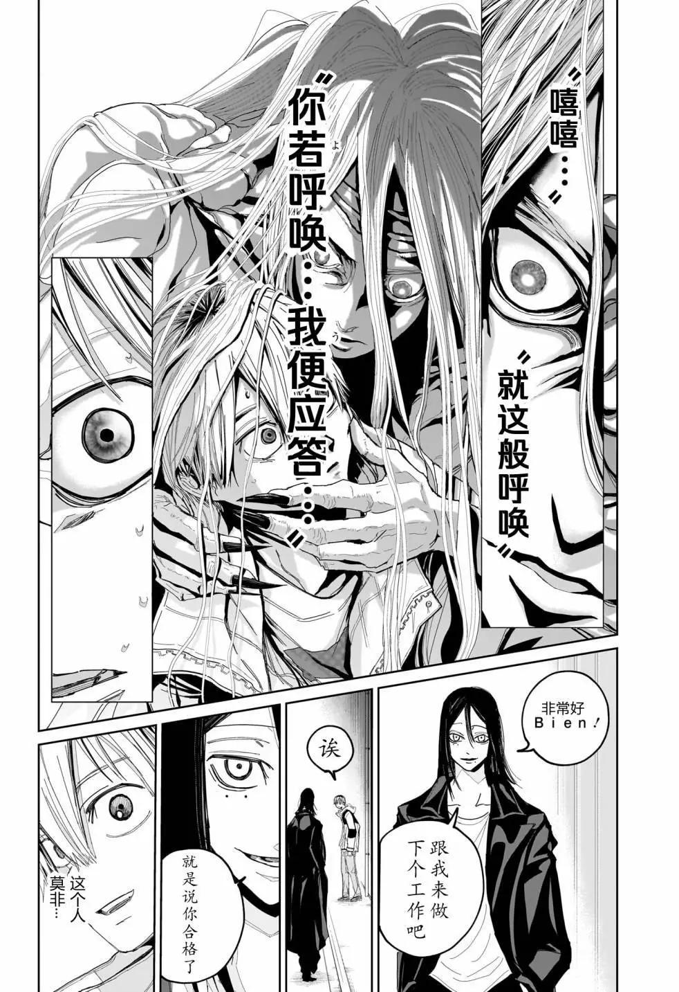 第02话21