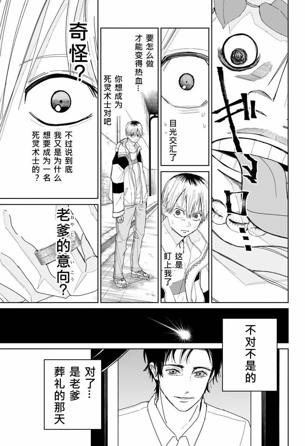 第02话8